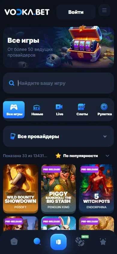Скриншот адаптированной версии каталога VODKA BET на мобильном устройстве, сделанный 16.10.2026