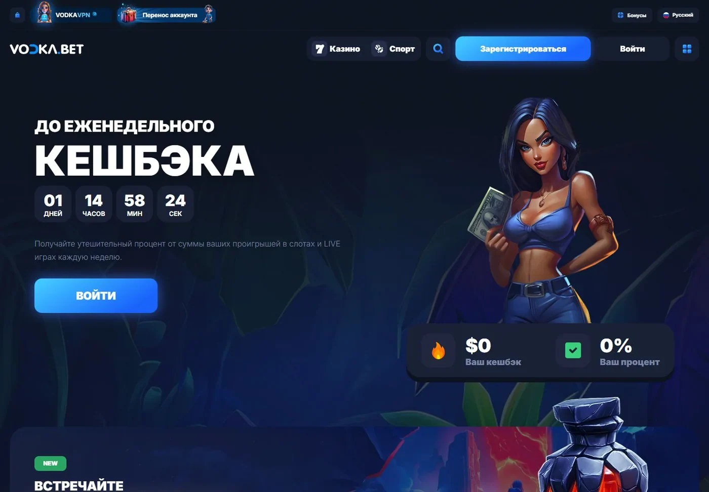 Скриншот страницы VIP-программы VODKA BET с уровнями и описанием кешбэка, сделанный 16.10.2026