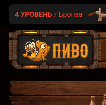 Beer Casino